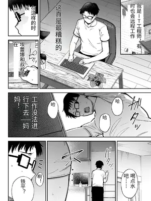 [ゴールデンバズーカ (ガガーリン吉)] 寝取られた爆乳ブロンド妻エレナ3 ―妻も新居も田舎おやじに頂かれましたw― [中国翻訳]_0035