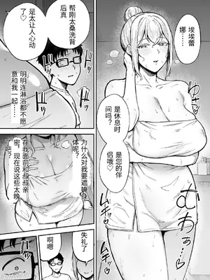 [ゴールデンバズーカ (ガガーリン吉)] 寝取られた爆乳ブロンド妻エレナ3 ―妻も新居も田舎おやじに頂かれましたw― [中国翻訳]_0036