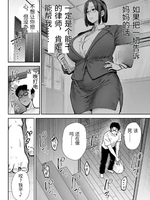 [ゴールデンバズーカ (ガガーリン吉)] 寝取られた爆乳ブロンド妻エレナ3 ―妻も新居も田舎おやじに頂かれましたw― [中国翻訳]_0049