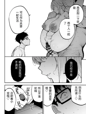 [ゴールデンバズーカ (ガガーリン吉)] 寝取られた爆乳ブロンド妻エレナ3 ―妻も新居も田舎おやじに頂かれましたw― [中国翻訳]_0065