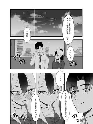 [JMao (JMao睫毛)] 指先ひとつ分の距離 (ブルーアーカイブ) [DL版]_03