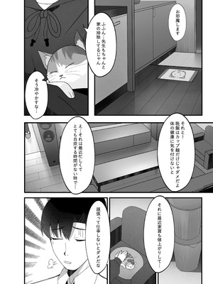 [JMao (JMao睫毛)] 指先ひとつ分の距離 (ブルーアーカイブ) [DL版]_05