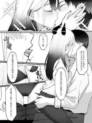 [JMao (JMao睫毛)] 指先ひとつ分の距離 (ブルーアーカイブ) [DL版]_12