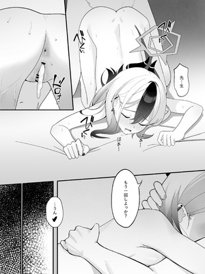 [JMao (JMao睫毛)] 指先ひとつ分の距離 (ブルーアーカイブ) [DL版]_24