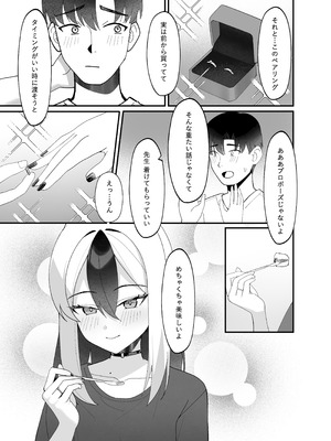 [JMao (JMao睫毛)] 指先ひとつ分の距離 (ブルーアーカイブ) [DL版]_26