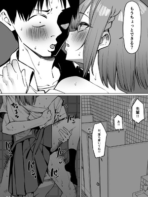 [MM] 憧れの先輩にもう一度ニップレスしてもらう話_9