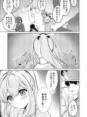 [Sandrop (KiTA)] 月兎花火 (ブルーアーカイブ) [DL版]_05