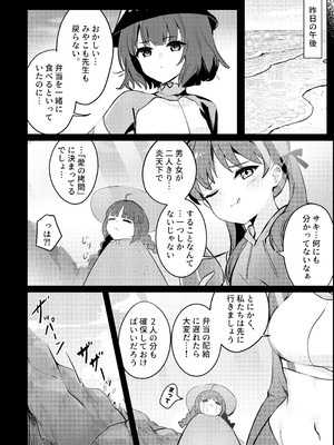 [Sandrop (KiTA)] 月兎花火 (ブルーアーカイブ) [DL版]_06