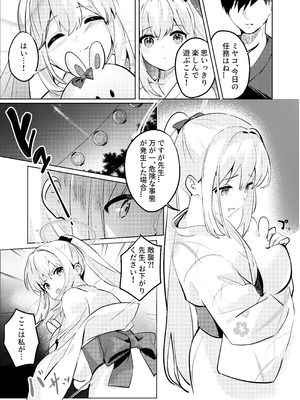 [Sandrop (KiTA)] 月兎花火 (ブルーアーカイブ) [DL版]_15