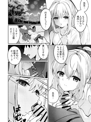 [Sandrop (KiTA)] 月兎花火 (ブルーアーカイブ) [DL版]_18