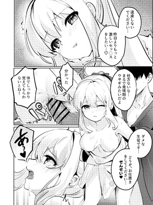 [Sandrop (KiTA)] 月兎花火 (ブルーアーカイブ) [DL版]_24