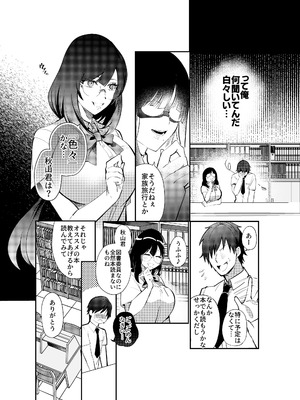 [Umour] 夏の間に雌になったカノジョの裏アカ性交記録_03