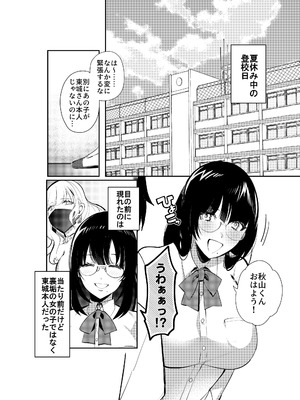 [Umour] 夏の間に雌になったカノジョの裏アカ性交記録_13