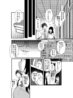 [Umour] 夏の間に雌になったカノジョの裏アカ性交記録_14