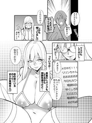 [Umour] 夏の間に雌になったカノジョの裏アカ性交記録_15