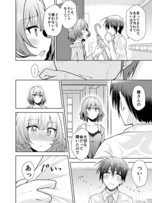 [WHITE HEART (白樺まさら)] あなたが可愛くて (アイドルマスター シンデレラガールズ) [DL版]_03