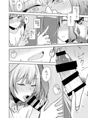 [WHITE HEART (白樺まさら)] あなたが可愛くて (アイドルマスター シンデレラガールズ) [DL版]_15