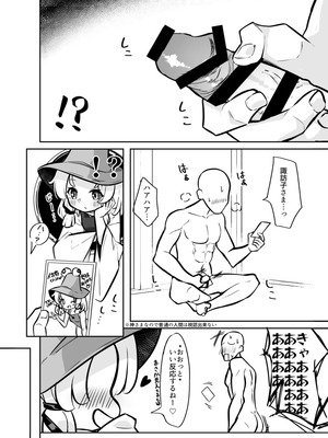 [えすじい] すわこさまのえろほん。全文 (東方Project)_03