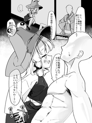 [えすじい] すわこさまのえろほん。全文 (東方Project)_05