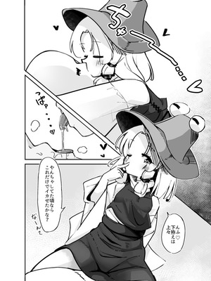 [えすじい] すわこさまのえろほん。全文 (東方Project)_09