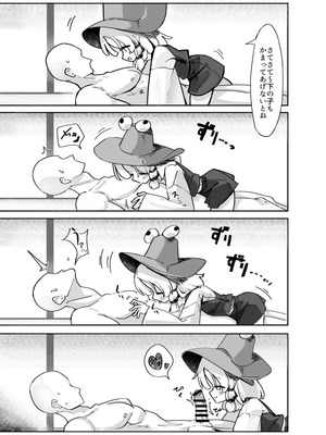 [えすじい] すわこさまのえろほん。全文 (東方Project)_10