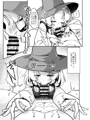 [えすじい] すわこさまのえろほん。全文 (東方Project)_12