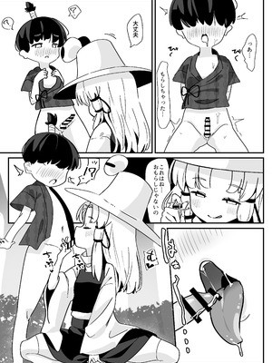 [えすじい] 諏訪子さまのおねシ○タ本。全文 (東方Project)_10