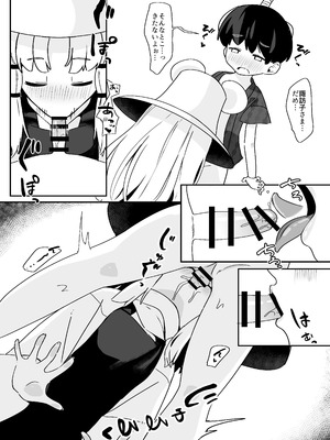 [えすじい] 諏訪子さまのおねシ○タ本。全文 (東方Project)_11