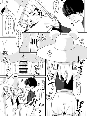 [えすじい] 諏訪子さまのおねシ○タ本。全文 (東方Project)_15