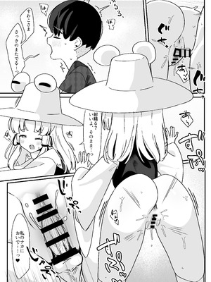 [えすじい] 諏訪子さまのおねシ○タ本。全文 (東方Project)_16