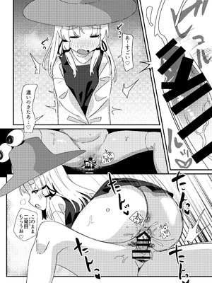 [えすじい] 諏訪子さまは欲求不満。全文 (東方Project)_10