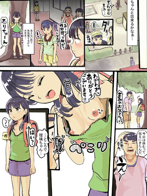 [えそらごと！(dada)]初潮が来たら性処理しなければいけない世界ー妊娠して出産しますー(DL版)_03