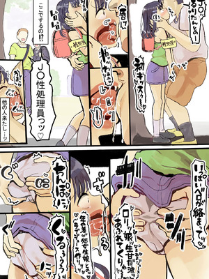 [えそらごと！(dada)]初潮が来たら性処理しなければいけない世界ー妊娠して出産しますー(DL版)_05