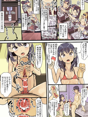 [えそらごと！(dada)]初潮が来たら性処理しなければいけない世界ー妊娠して出産しますー(DL版)_37