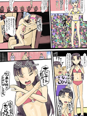 [えそらごと！(dada)]初潮が来たら性処理しなければいけない世界ー妊娠して出産しますー(DL版)_49