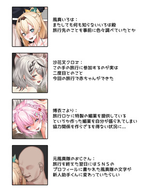 [ギシュレッド] ござる旅行 (ホロライブプ )_06