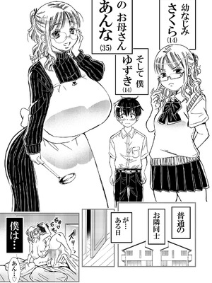 [松山せいじ] 筆おろししてくれるデカパイお母さんゴムは着けません_02