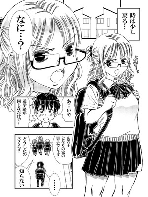 [松山せいじ] 筆おろししてくれるデカパイお母さんゴムは着けません_05