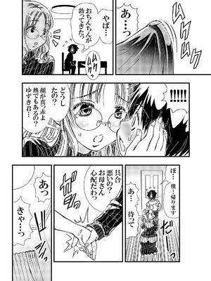 [松山せいじ] 筆おろししてくれるデカパイお母さんゴムは着けません_09