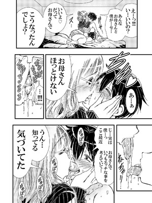 [松山せいじ] 筆おろししてくれるデカパイお母さんゴムは着けません_15