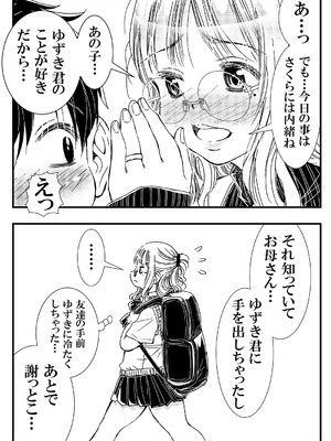 [松山せいじ] 筆おろししてくれるデカパイお母さんゴムは着けません_36