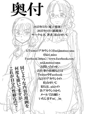 [松山せいじ] 筆おろししてくれるデカパイお母さんゴムは着けません_39
