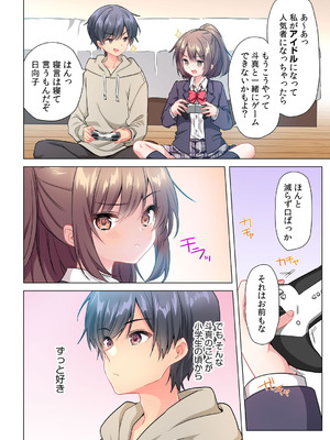 [株式会社渋谷六花舎 (きすけくん)] 【6巻】プロデューサーの命令はゼッタイです。～いいなりアイドルの活動記録～_004