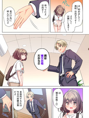 [株式会社渋谷六花舎 (きすけくん)] 【6巻】プロデューサーの命令はゼッタイです。～いいなりアイドルの活動記録～_007