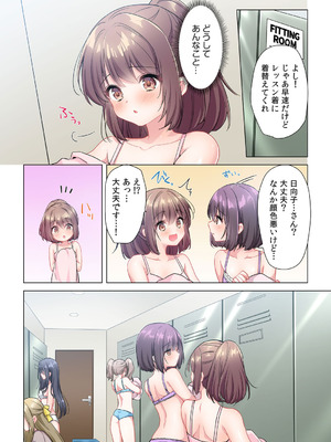 [株式会社渋谷六花舎 (きすけくん)] 【6巻】プロデューサーの命令はゼッタイです。～いいなりアイドルの活動記録～_031