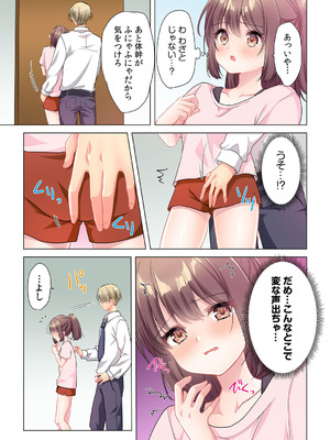 [株式会社渋谷六花舎 (きすけくん)] 【6巻】プロデューサーの命令はゼッタイです。～いいなりアイドルの活動記録～_038