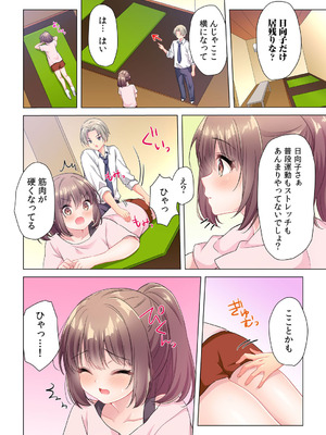 [株式会社渋谷六花舎 (きすけくん)] 【6巻】プロデューサーの命令はゼッタイです。～いいなりアイドルの活動記録～_039