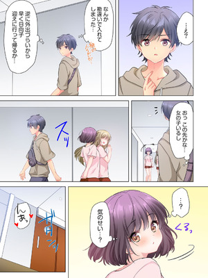 [株式会社渋谷六花舎 (きすけくん)] 【6巻】プロデューサーの命令はゼッタイです。～いいなりアイドルの活動記録～_044