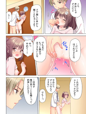 [株式会社渋谷六花舎 (きすけくん)] 【6巻】プロデューサーの命令はゼッタイです。～いいなりアイドルの活動記録～_045