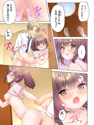 [株式会社渋谷六花舎 (きすけくん)] 【6巻】プロデューサーの命令はゼッタイです。～いいなりアイドルの活動記録～_046